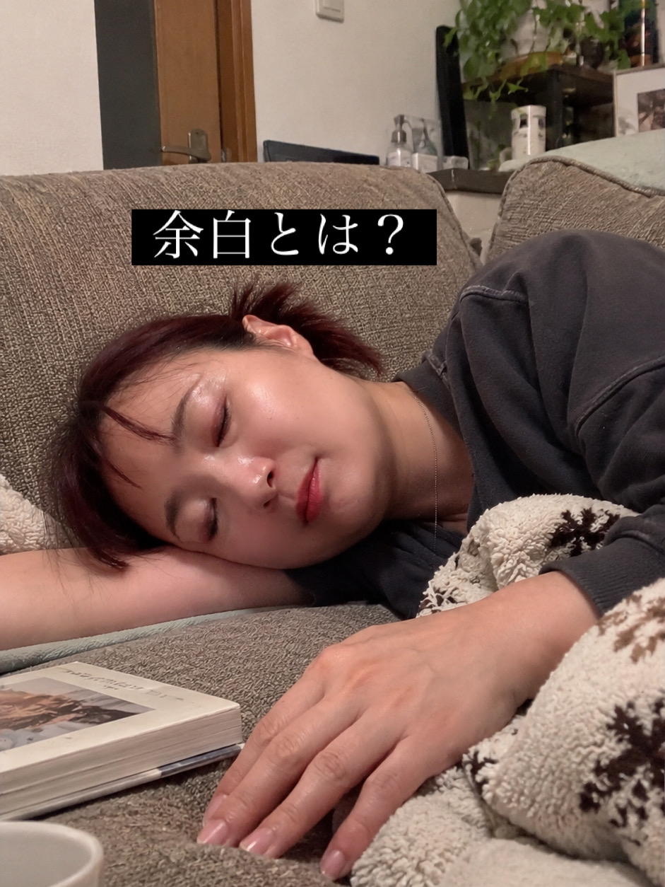 ソファで休むエリコと余白とはの文字
